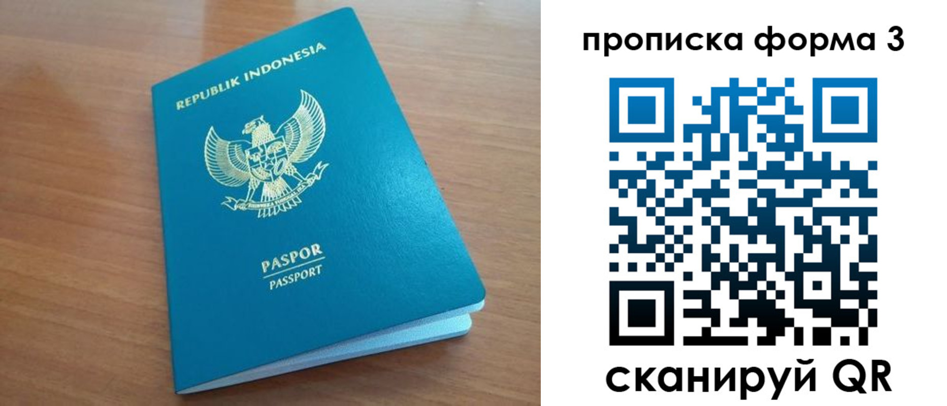 прописка иностранных граждан в Барыше