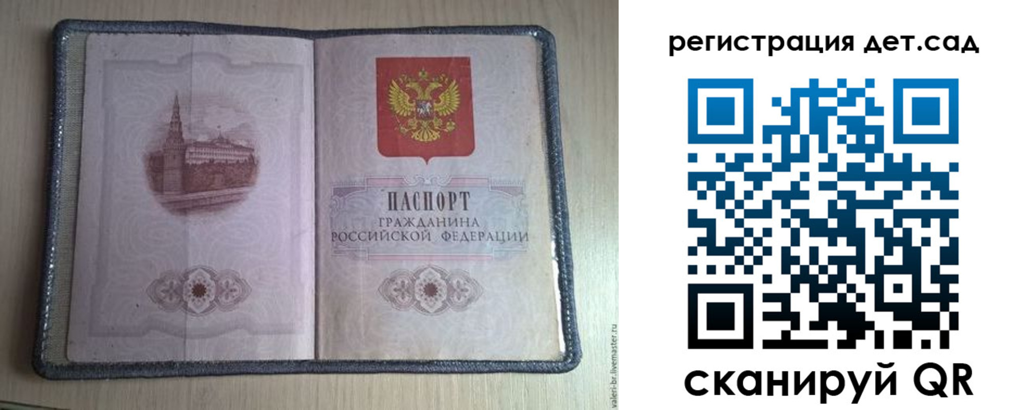 прописка в квартире в Барыше