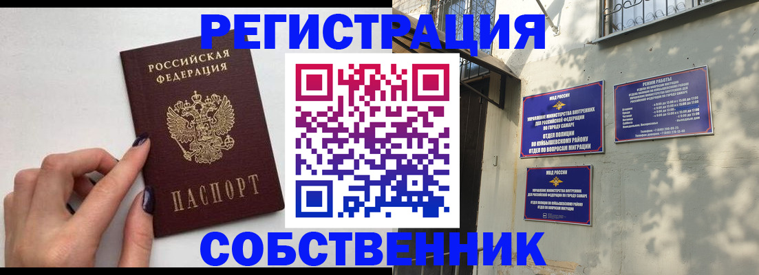 прописка для работы в Барыше