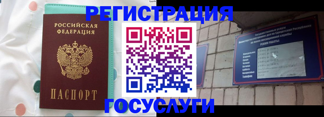 прописка законно в Барыше