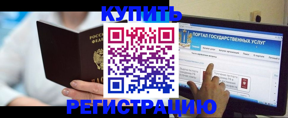 временная регистрация собственник в Барыше