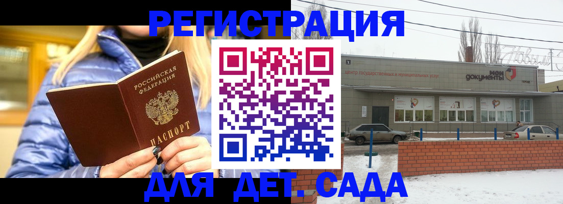 прописка для работы в Барыше